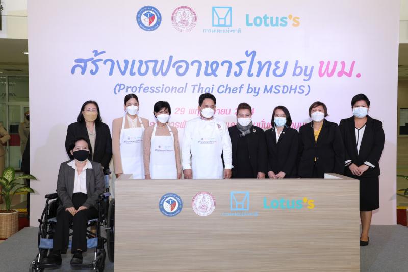 รมว.พม. เป็นประธาน�