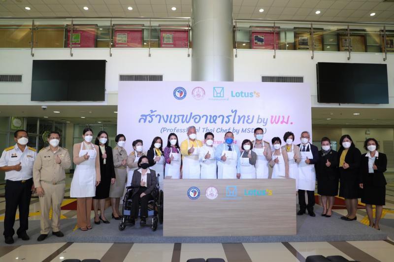รมว.พม. เป็นประธาน�