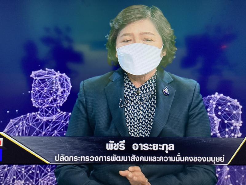 ปลัดพม.บันทึกเทปร�
