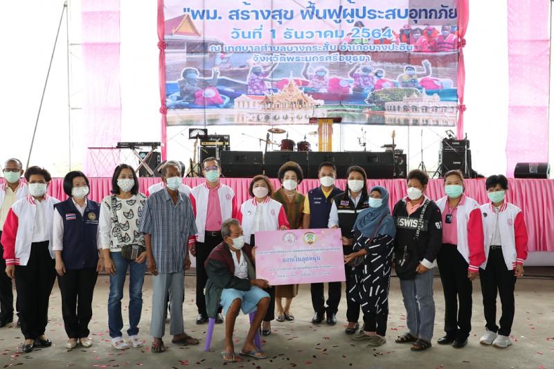 ปลัดพม. เป็นประธาน