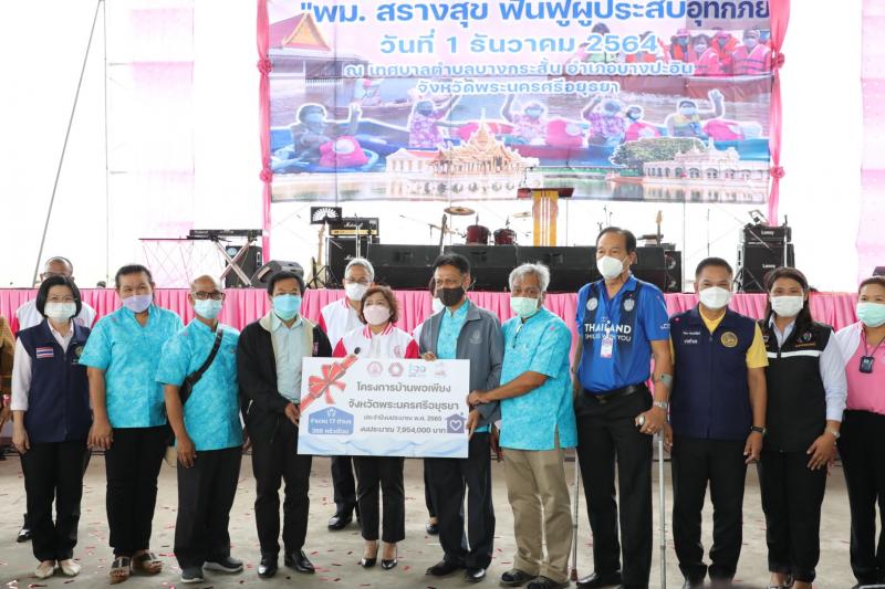 ปลัดพม. เป็นประธาน