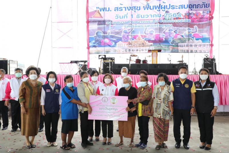 ปลัดพม. เป็นประธาน