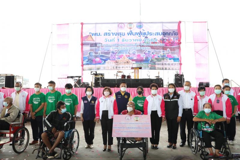 ปลัดพม. เป็นประธาน