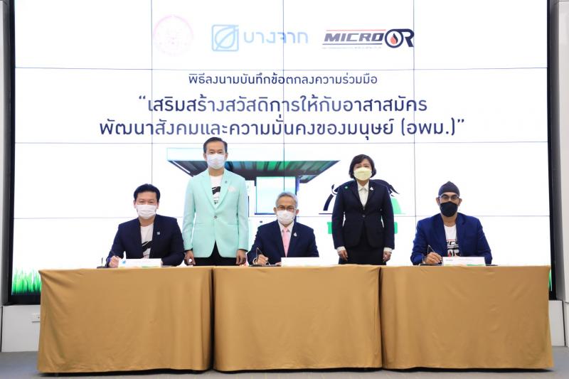 ปลัดพม.และประธานเ�