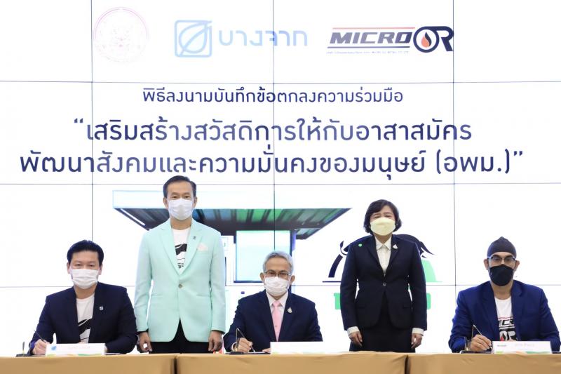 ปลัดพม.และประธานเ�