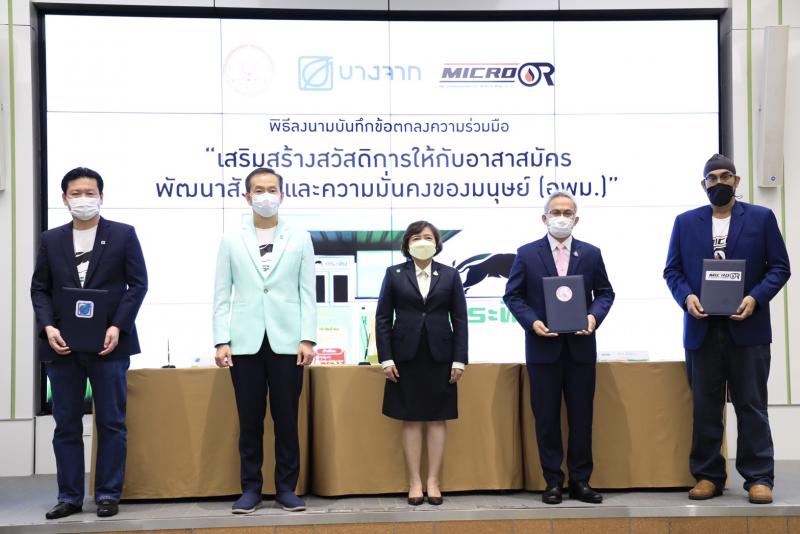 ปลัดพม.และประธานเ�