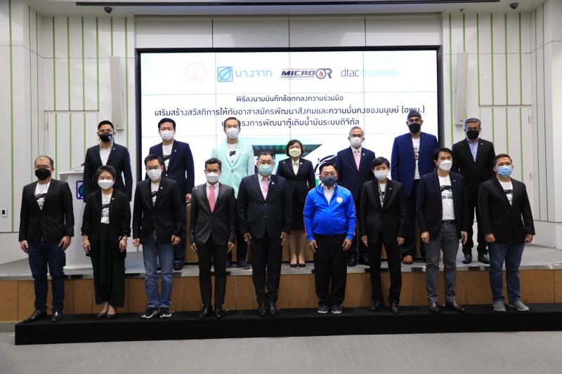 ปลัดพม.และประธานเ�