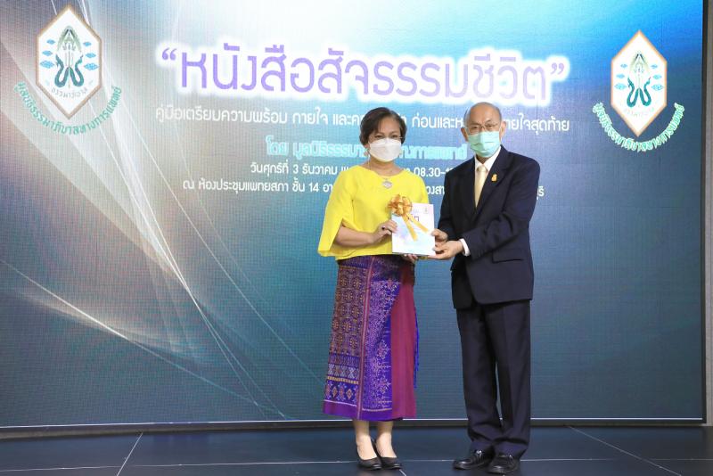 รองปลัดพม.รับมอบห�