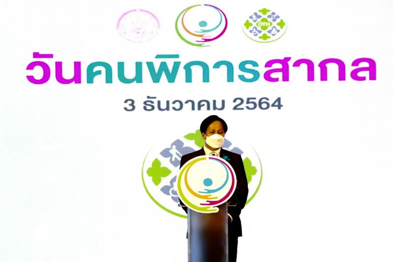 รมว.พม.เป็นประธานเ