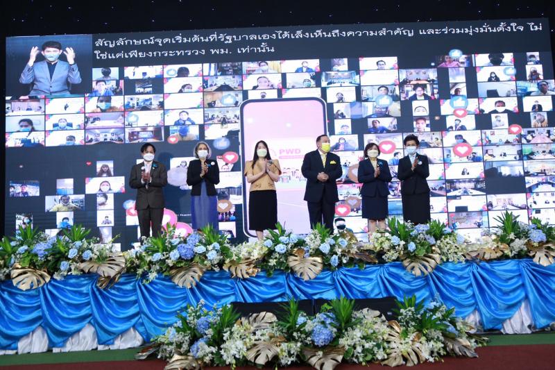 รมว.พม.เป็นประธานเ