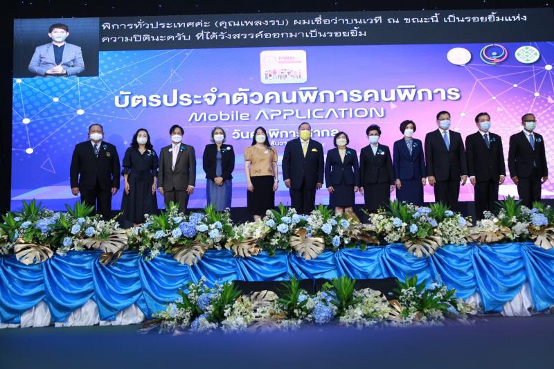 รมว.พม.เป็นประธานเ