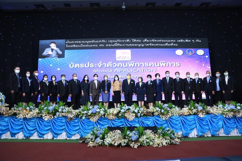 รมว.พม.เป็นประธานเ