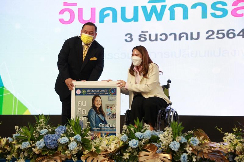 รมว.พม.เป็นประธานเ