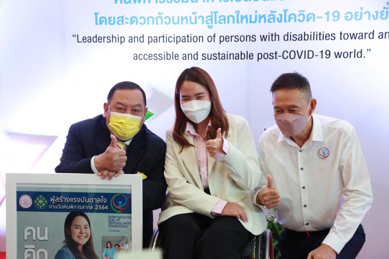 รมว.พม.เป็นประธานเ