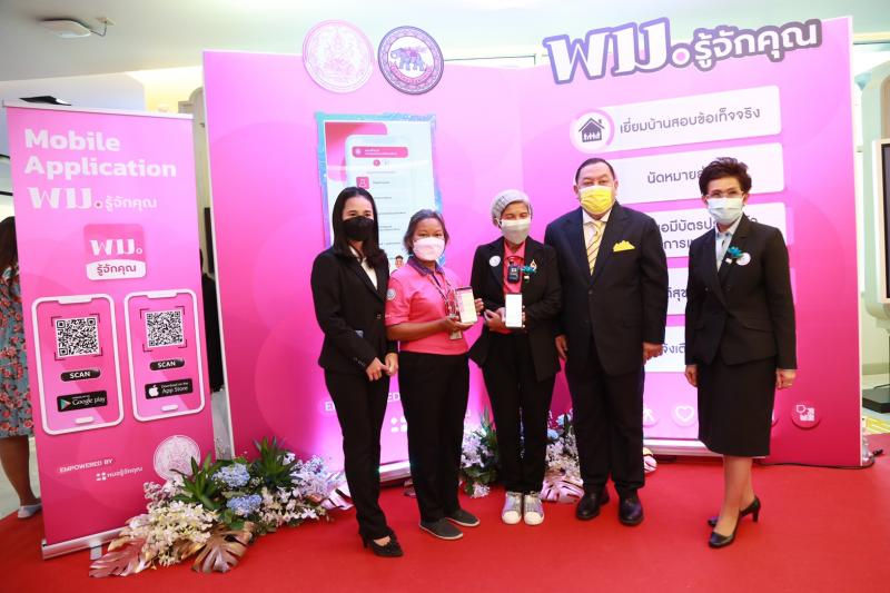 รมว.พม.เป็นประธานเ