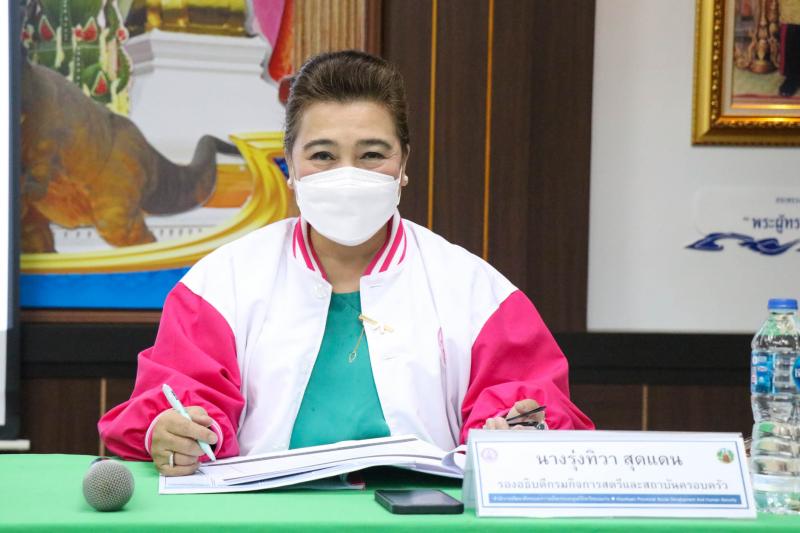 ผต.พม.พร้อมด้วยคณะ