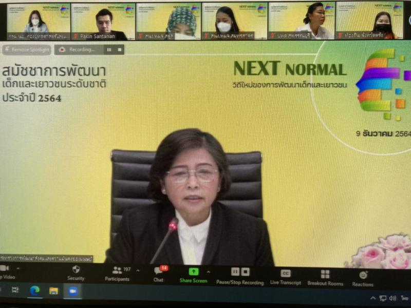 ปลัดพม.เป็นประธาน�