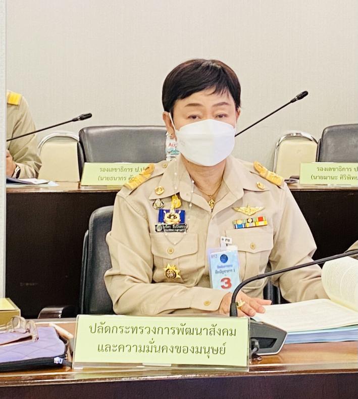 ผช.ปลัดพม.เข้าร่วม