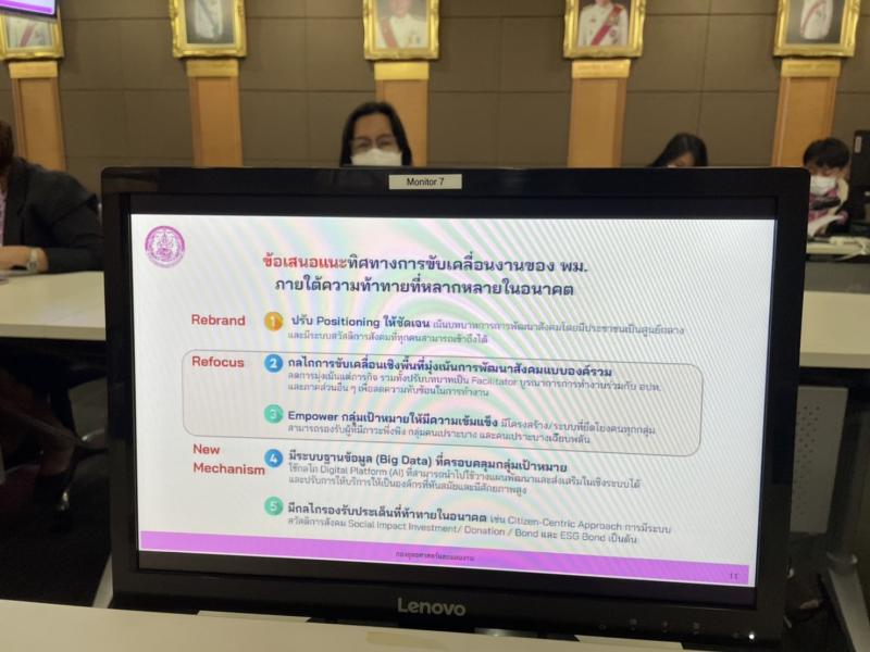 รองปลัดพม.เป็นประ�