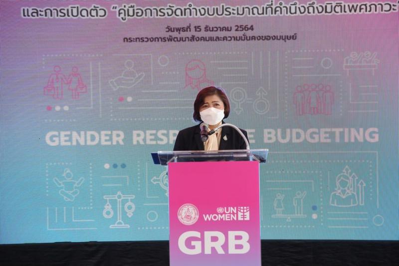 ปลัดพม.เป็นประธาน�