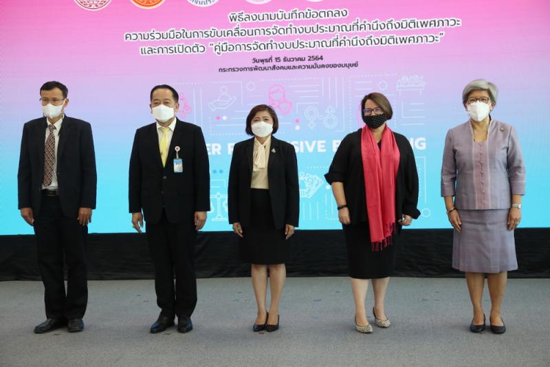 ปลัดพม.เป็นประธาน�