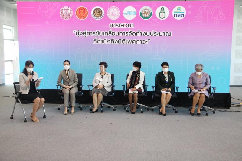 ปลัดพม.เป็นประธาน�