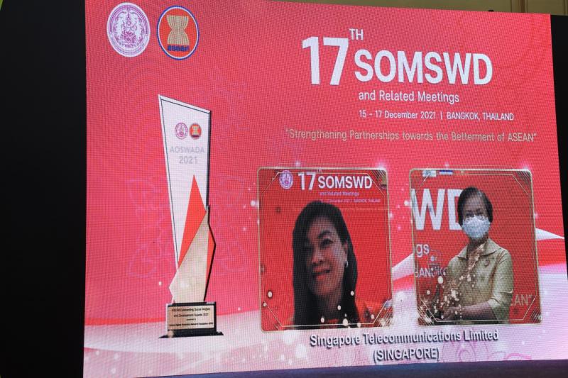 รองปลัดพม.เป็นประ�
