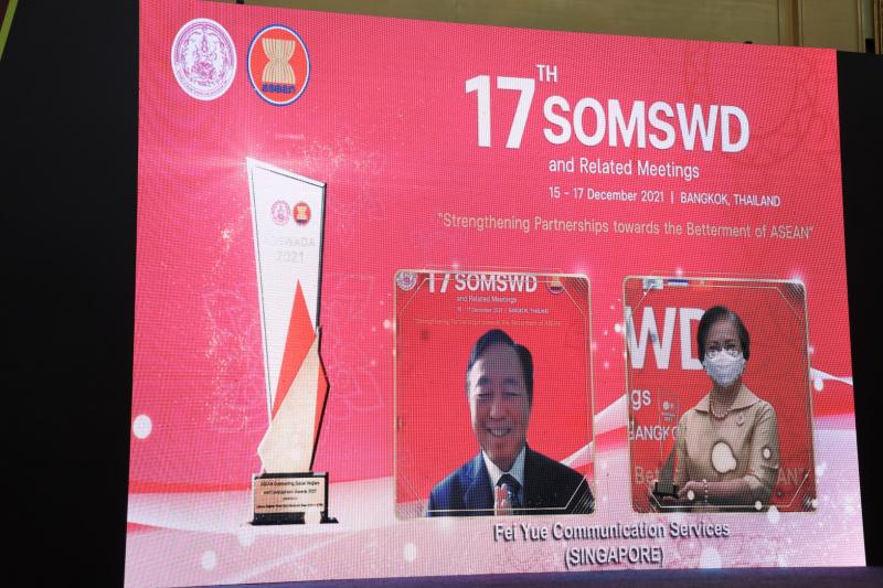 รองปลัดพม.เป็นประ�