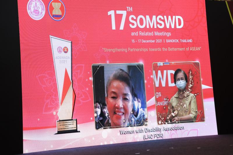 รองปลัดพม.เป็นประ�