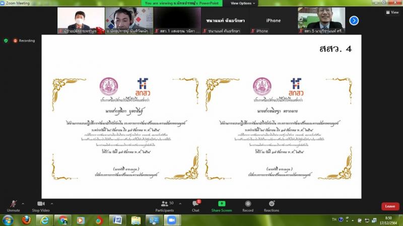 ผช.ปลัดพม.เป็นประธ