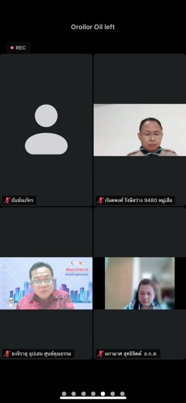 ผต.พม.เข้าร่วมประช