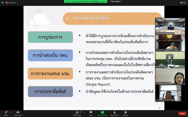 รองปลัดพม.เข้าร่ว�