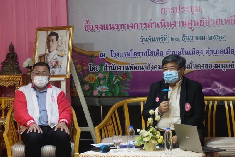 ผต.พม.พร้อมด้วยคณะ