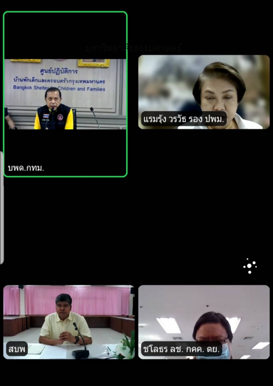รองปลัดพม.ประชุมห�