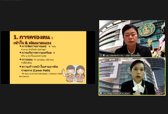 ผต.พม.พร้อมด้วยผู้