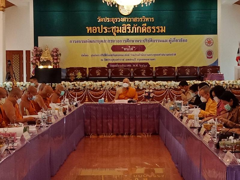 รองปลัดพม.เข้าร่ว�