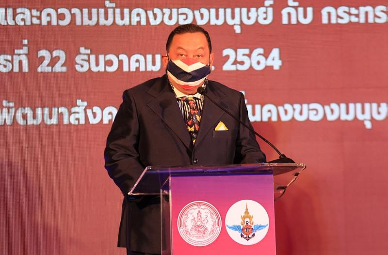 รมว.พม.เป็นประธาน MO