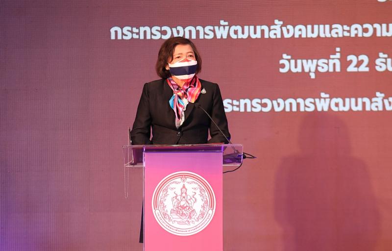 รมว.พม.เป็นประธาน MO