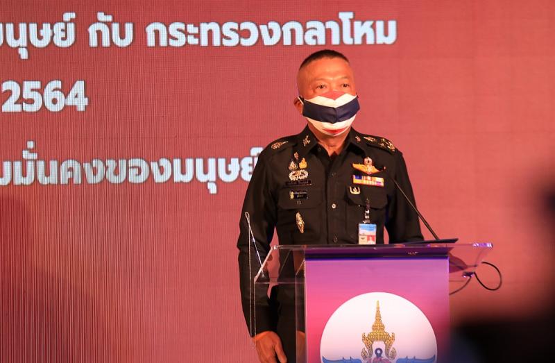 รมว.พม.เป็นประธาน MO
