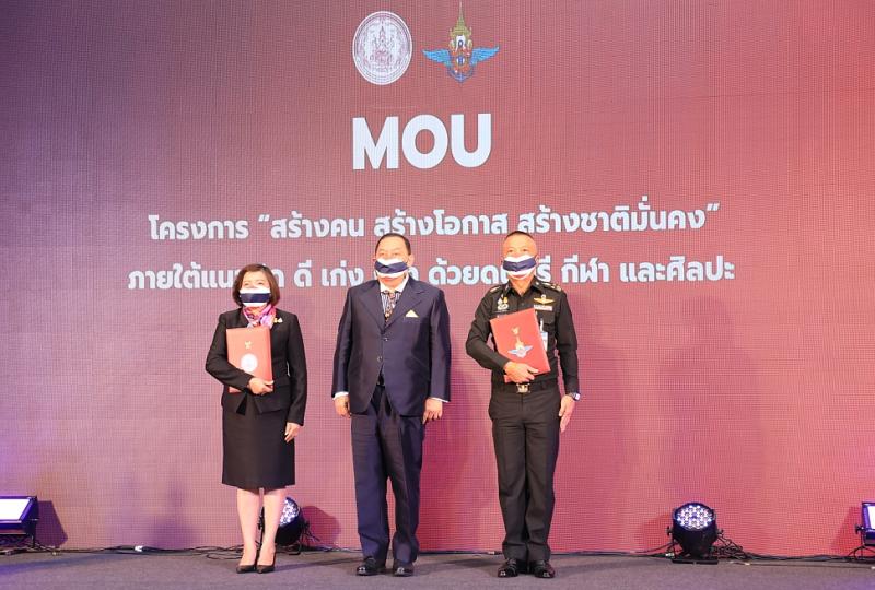 รมว.พม.เป็นประธาน MO