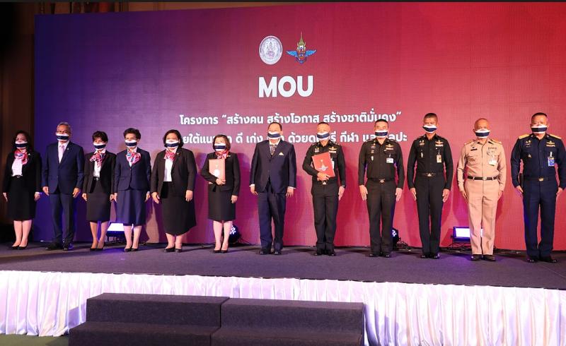 รมว.พม.เป็นประธาน MO