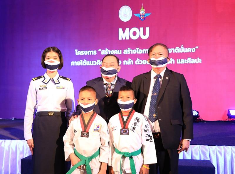 รมว.พม.เป็นประธาน MO