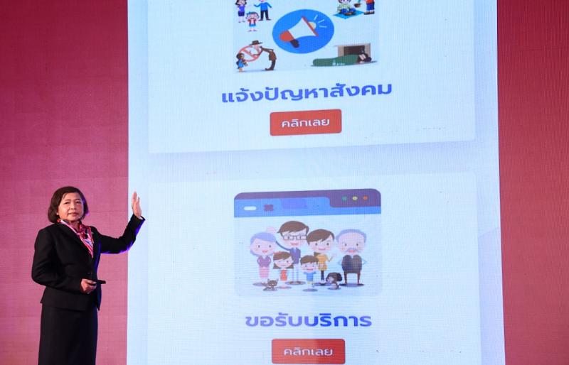 รมว.พม.เป็นประธาน MO