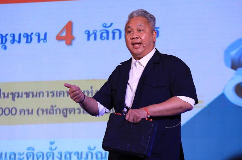 รมว.พม.เป็นประธาน MO