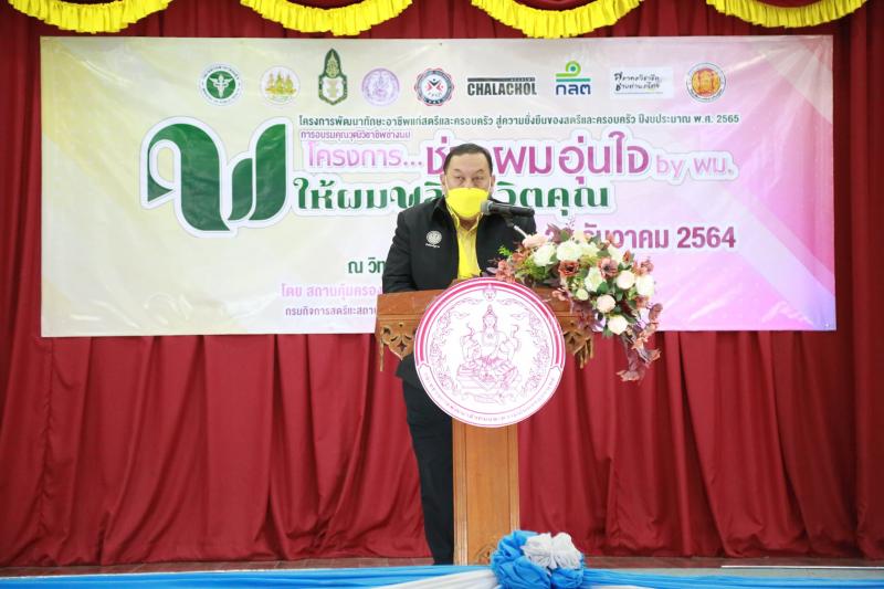 รมว.พม.พบปะเยี่ยมใ