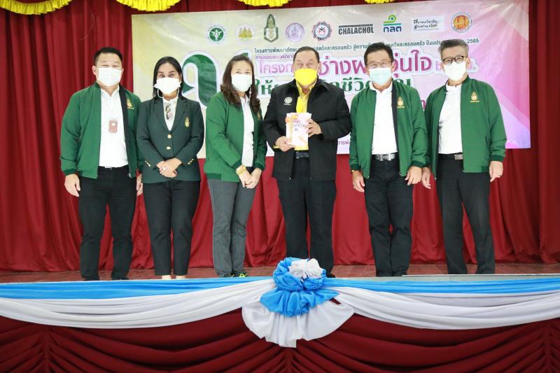 รมว.พม.พบปะเยี่ยมใ