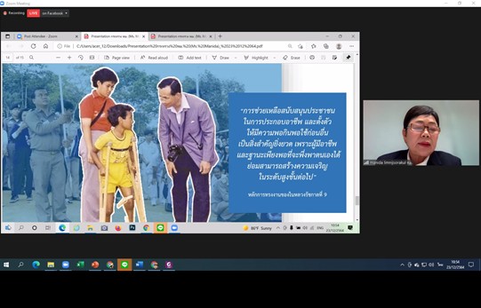 ผช.ปลัดพม.เป็นวิทย