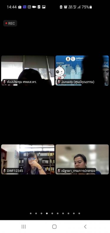 รองปลัดพม. เป็นประ