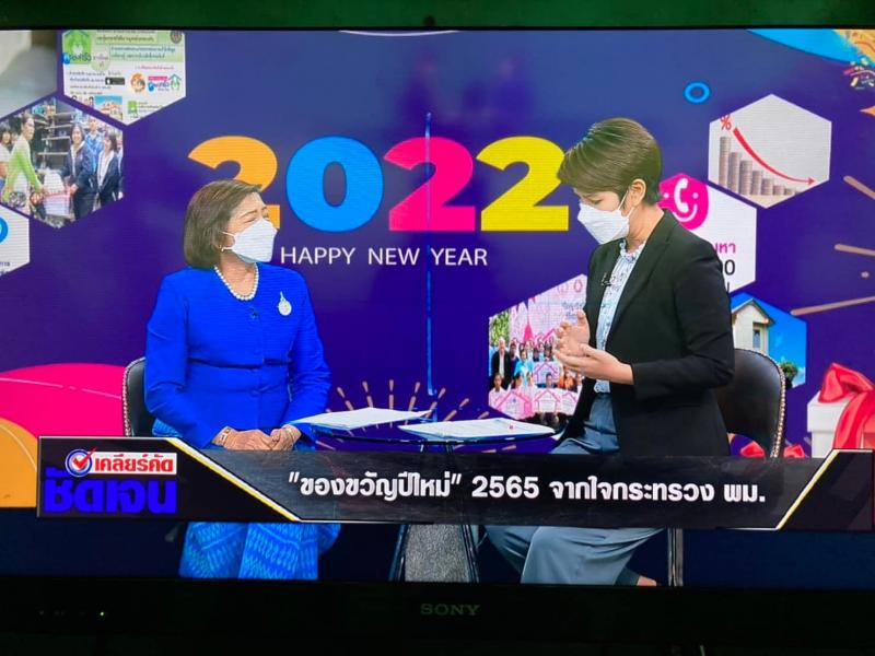 ปลัดพม.บันทึกเทปร�