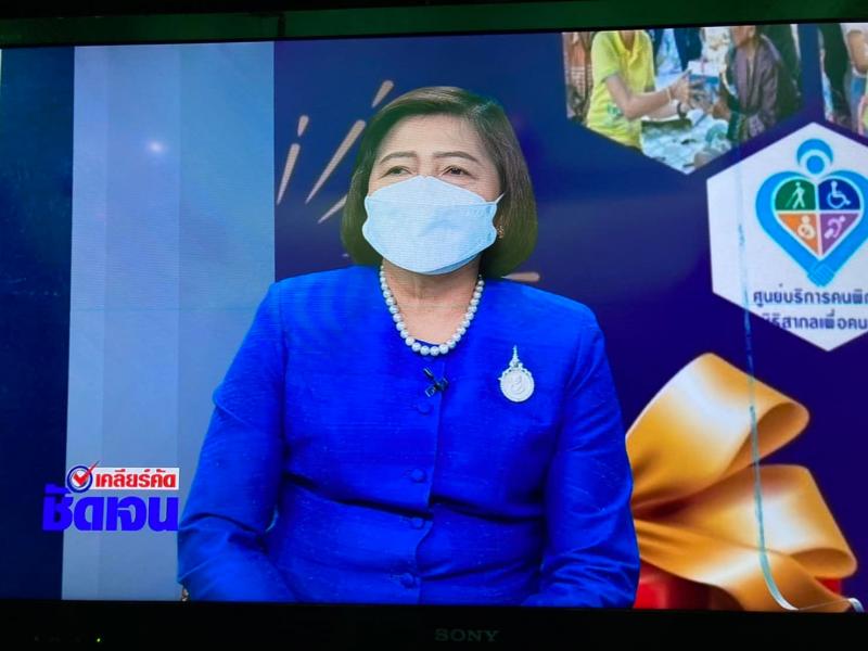 ปลัดพม.บันทึกเทปร�